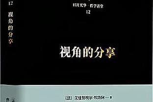 ?庞清方两节半打卡 9中4得到9分1板3断2帽助队大胜对手